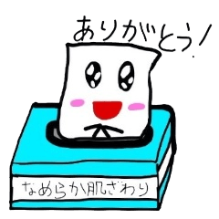 [LINEスタンプ] なめらかティッシュくん 