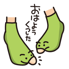 [LINEスタンプ] おはようくつした 