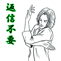 [LINEスタンプ] クールな姿勢で一言 