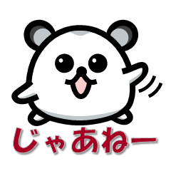[LINEスタンプ] のんびりハムスターの画像（メイン）