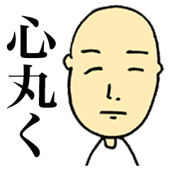 [LINEスタンプ] 悟った人 