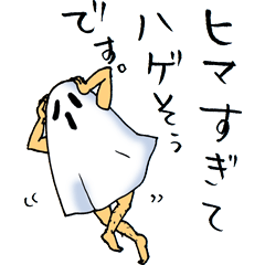 [LINEスタンプ] シャイボーイ斉藤 