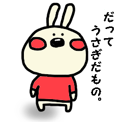 [LINEスタンプ] うさこ印 