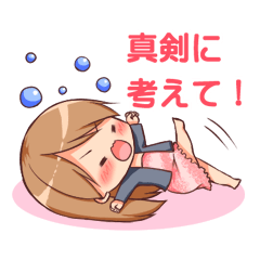 [LINEスタンプ] 甘えながらわがまま言うスタンプ fetchpriority=high