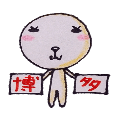 [LINEスタンプ] 異星人『ユウカ』博多弁ver. 