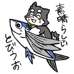 [LINEスタンプ] おさかなわんこサバ丸2 