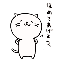 [LINEスタンプ] にゃん次郎スタンプ 