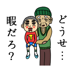 [LINEスタンプ] 腹話術師たけお 