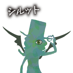 [LINEスタンプ] シルット 