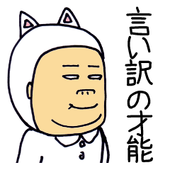 [LINEスタンプ] Mr.遅れ 