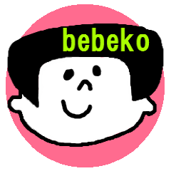 [LINEスタンプ] べべこ【日常】 
