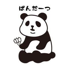 [LINEスタンプ] ぱんだーつ vol.1 