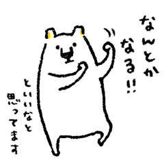 [LINEスタンプ] クマシロウのゆる丁寧な日常 
