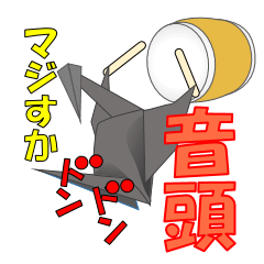 [LINEスタンプ] 千羽鶴 Vol.4 
