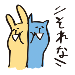 [LINEスタンプ] それな 