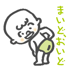 [LINEスタンプ] 大阪弁やあこ（赤ちゃん） 