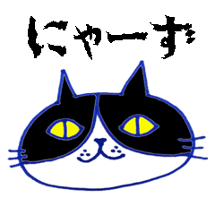 [LINEスタンプ] にゃーず 