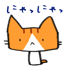 [LINEスタンプ] 茶トラのあいさつ 