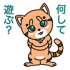 [LINEスタンプ] ねこのまるまると遊ぼう 