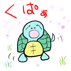 [LINEスタンプ] かめのつぶやき オルター君1 