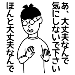 [LINEスタンプ] めがね君oo 
