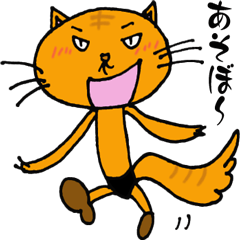 [LINEスタンプ] にゃんス 