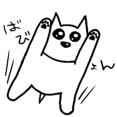 [LINEスタンプ] しろいぬしおん 