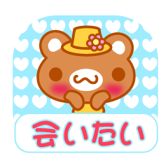 [LINEスタンプ] ラブラブ水玉くまちゃん 