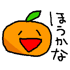 [LINEスタンプ] 伊予弁☆くさったみかん 