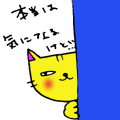 [LINEスタンプ] おしゃべりねこさま。 fetchpriority=high