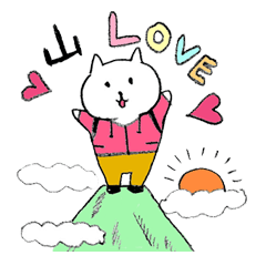[LINEスタンプ] 山登りが好きなにゃんこ 