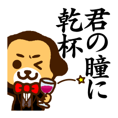 [LINEスタンプ] キザなスタンプ（オウチーノ） 