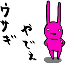 [LINEスタンプ] 無表情ウサギさん 