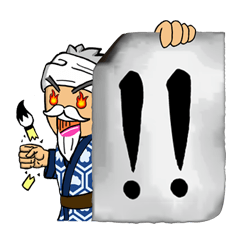 [LINEスタンプ] 男のデカ文字書道・筆兵衛！ 