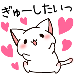 [LINEスタンプ] だいすきネコちゃん2 