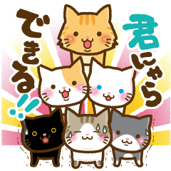 [LINEスタンプ] にゃにゃ匹のにゃんこ2 