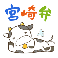 [LINEスタンプ] いっちゃが宮崎弁！ 