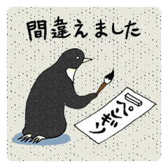 [LINEスタンプ] ペンギンのお気楽とり日記 