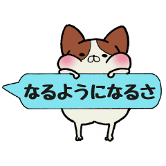 [LINEスタンプ] 吹き出しわんこ 