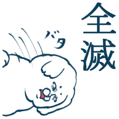 [LINEスタンプ] もふもふ部 オタク編3 