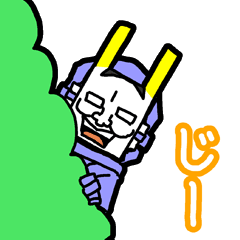 [LINEスタンプ] ハンニャーマン 