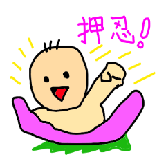 [LINEスタンプ] 桃太郎KARATE fetchpriority=high