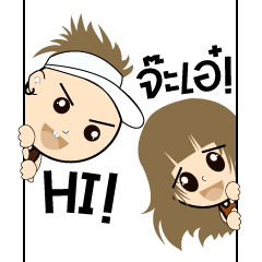 [LINEスタンプ] TuaYai TuaLek 