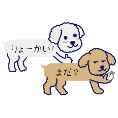 [LINEスタンプ] シュナとトイプー 第4弾 ふきだしタイプ 
