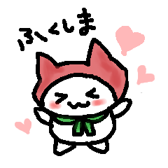[LINEスタンプ] 福島すたんぷ 
