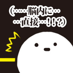 [LINEスタンプ] (…きこえますか…スタンプです…） 
