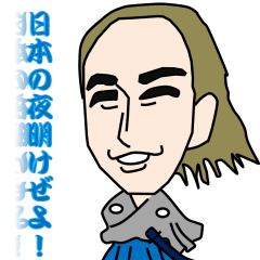 [LINEスタンプ] 幕末の志士たち（歴史スタンプ） 