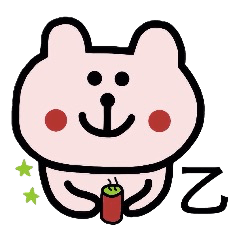 [LINEスタンプ] 誰でも使えるクマのネット用語 