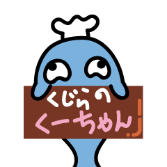 [LINEスタンプ] くじらのくーちゃん 