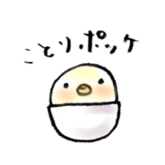 [LINEスタンプ] ことりポッケ 